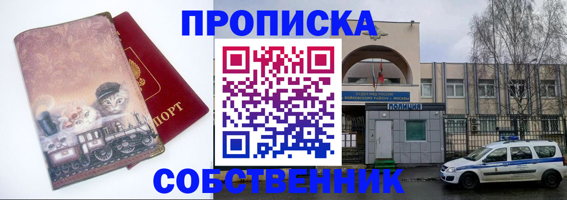 прописка штамп в Усть-Илимске