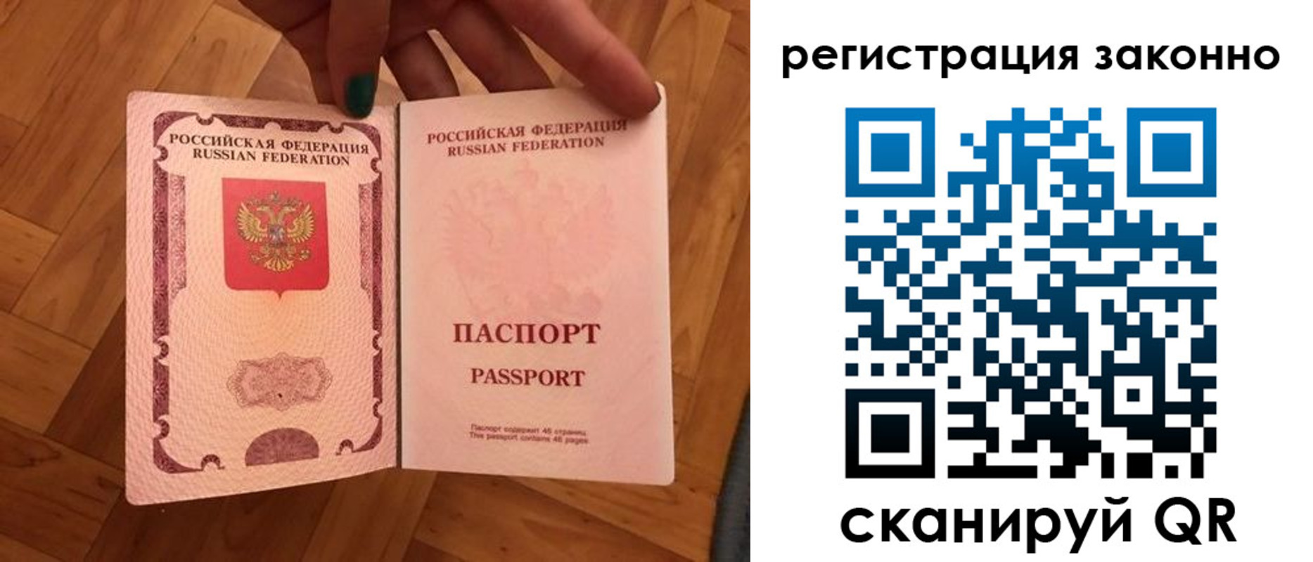 временная регистрация купить в Усть-Илимске