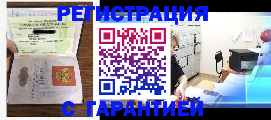 прописка для военкомата в Усть-Илимске