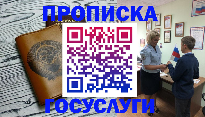 прописка гарантия в Усть-Илимске