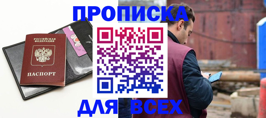 прописка от собственника в Усть-Илимске