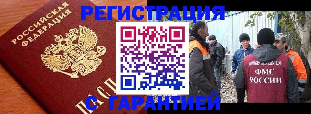 регистрация в Усть-Илимске